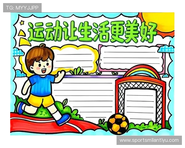 在开心体育平台上学习运动技巧,提升运动水平实现个人突破