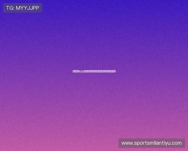 欧宝体育app下载支持多设备同步登录体验优化与操作指南